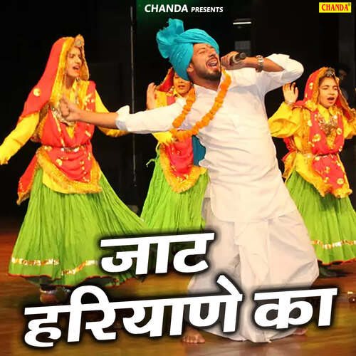 Nandi Ke Beera Re Gunjan Sharma MP3 Download
